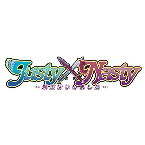 Justy×Nasty～魔王はじめました～ 限定版