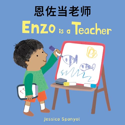Enzo Is a Teacher (Books4school Editions, 4) (Chinese and English Edition)