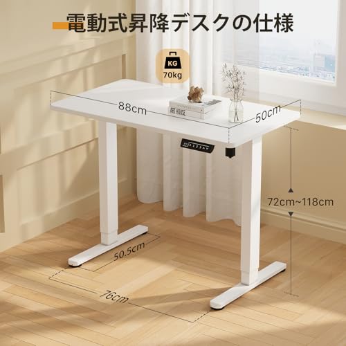 GIBBON MOUNTS 電動 昇降デスク 幅88cm×奥行き50cm GHED121D-1P の商品画像 1