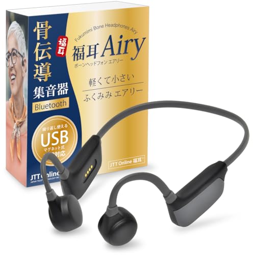 福耳Ａｉｒｙ 骨伝導集音器 ワイヤレス JTT Online Amazon.co.jp: JTT Online 骨伝導 集音器 日本企業 ワイヤレス 福耳