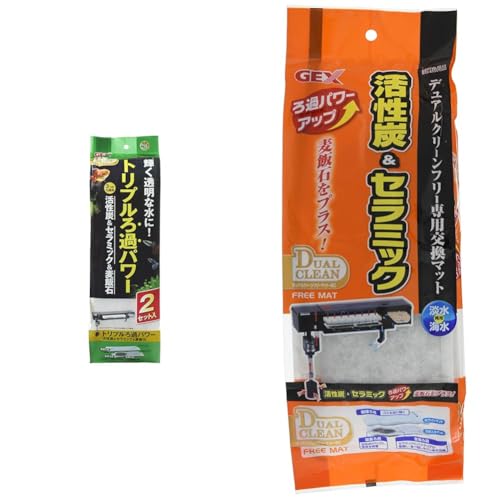 【セット買い】ジェックス GEX AQUA FILTER デュアルマットパワー 2セット入 60cm上部フィルター用 + ジェックス GEX AQUA FILTER デュアルクリーンフリーマットBC パワー トリプルろ過パワー 活性炭+セラミック+麦飯石