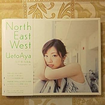 Amazon.co.jp: ??直筆 サイン入り North East West : 上戸彩 写真集