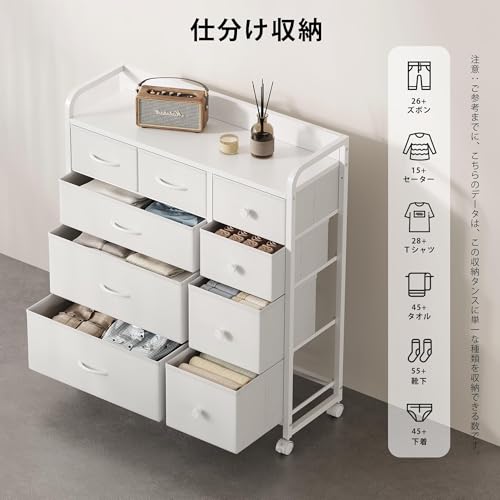 タンス 大容量 チェスト おしゃれ キャスター付き 収納 衣装棚 衣裝ケース 洋服収納 リビング 引き出し 脱衣所 棚 衣類チェスト 洋服タンス 箪笥 木製天板付き 和風 布製引き出し 転倒防止 安定感 L83×W29×H96cm (4段9杯 白い) [3]