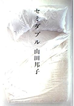 Tankobon Hardcover Semi-double (1992) ISBN: 4872330714 [Japanese Import] Book