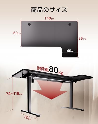 Anovara 電動昇降L字デスク 140cm