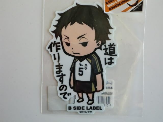Amazon.co.jp: B SIDE LABELハイキュー梟谷学園赤葦京治～道は