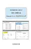 パワ-プログラミングＭＦＣ   /ＳＢクリエイティブ/イ-ヴォリ・ホ-トン（単行本） 51YNN55DEWL._AC_SY200_QL15_.jpg