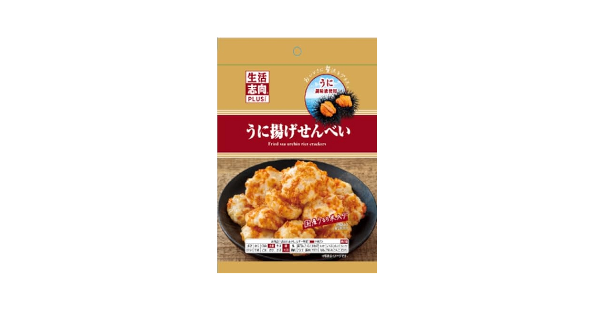 Amazon.co.jp: 生活志向PLUS うに揚げせんべい 45g ×16袋 : 食品