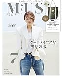 otona MUSE 2026年7月号 [雑誌]