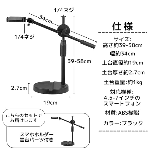 East Leaf スマホスタンド 撮影 卓上 俯瞰撮影 アーム付き スマホホルダー LEDリングライト付き iPhone Android 対応 の商品画像 4