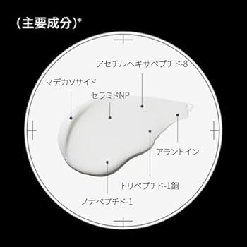 オガナセル　oganacell ペプチドリカバリークリーム　大容量　250ml Amazon | オガナセル ペプチド リカバリークリーム 高保湿 肌