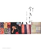 針あそび