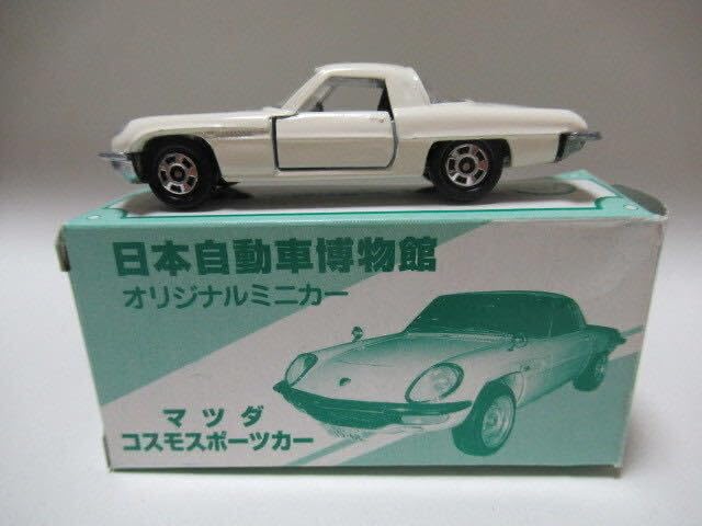 Amazon | 日本自動車博物館特注トミカ・マツダ コスモ スポーツ(日本製