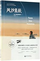 Terre Des Hommes (Land of Men) 7510457173 Book Cover