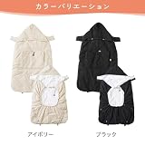 アンジュスマイル 抱っこ紐 抱っこひも 防寒 ベビー ケープ ケープベビーカー カバー ポケット付き フード付き 撥水加工 アイボリー の画像13