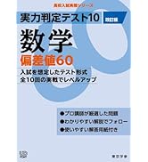 最新版 ＞ 立命館慶祥高等学校 2026年度版 【 過去問 5+2年分