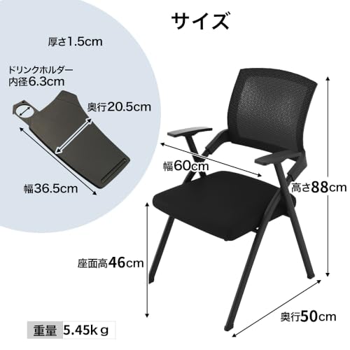 サンエスライン 折りたたみオフィスチェア メッシュ 通気性 アームレスト付き 会議用椅子 ミーティングチェア 組み立て不要 テーブル付き選べる