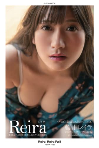 Reira: Reira Fujii [Sexy Photobook] (PRESTIGE DIGITAL BOOK SERIES)