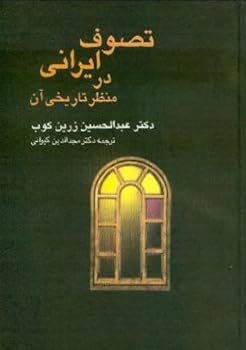 Unknown Binding Persian Sufism in Its Historical Perspective Book