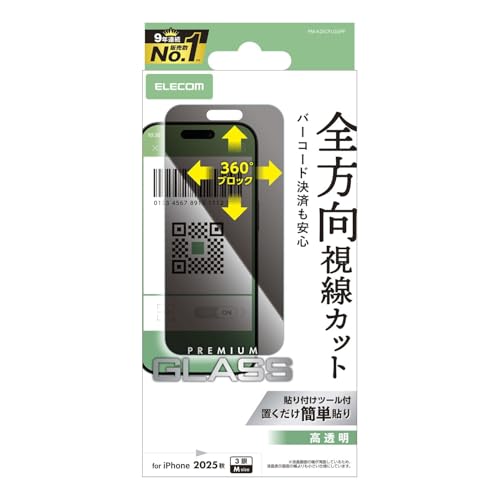 るんるん様確認用／iPhone17pro Amazon | 【覗き見防止】SmartDevil iPhone17Pro用ガラスフィルム 2枚