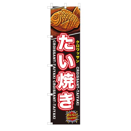 4007423 �̂ڂ�� �N�����b�T�������Ă� 450×1800mm �|���G�X�e�� HDS-1161