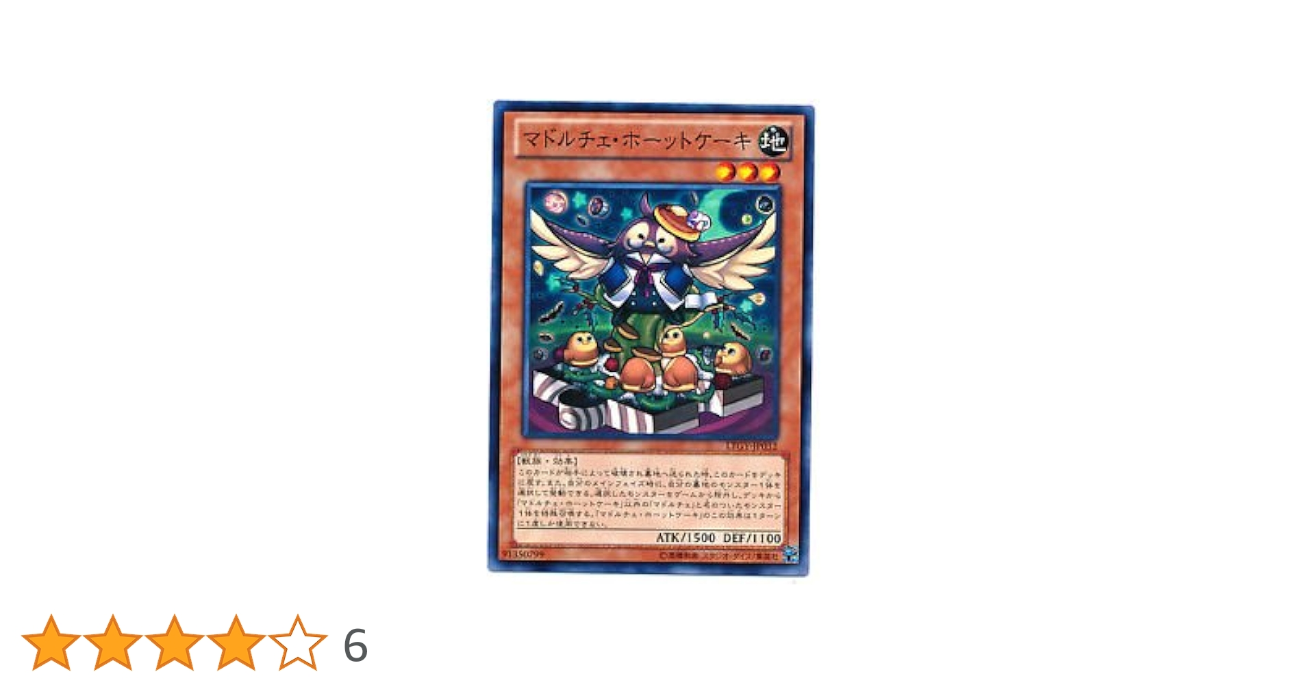 遊戯王　マドルチェ　シークレットのみ42枚 遊戯王 マドルチェ」の人気商品一覧 | 安い商品を通販サイトから
