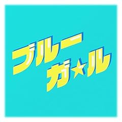 �u���[�K�[�� / �F��