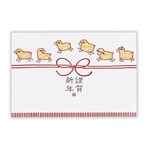 ホールマーク 年賀 ポストカード 赤箔水引きジャンプひつ 677534