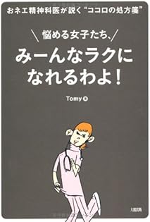 Amazon.com: Tomy: books, biography, latest update