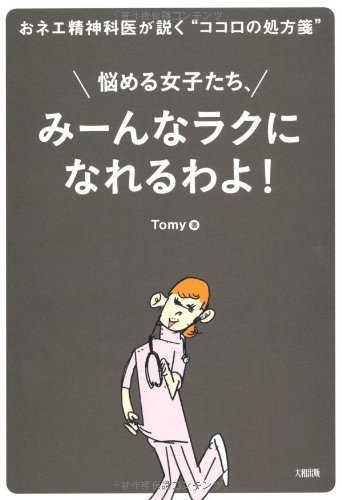 医師のためのコミュニケーション・テクニック DVD 医師のためのコミュニケーション・テクニック DVD 医師のための