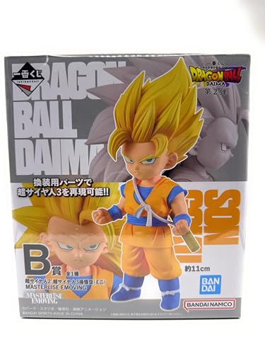 一番くじ ドラゴンボール DAIMA 孫悟空 SS2 & SS3 マスターリーズ エムービングVol2 B賞