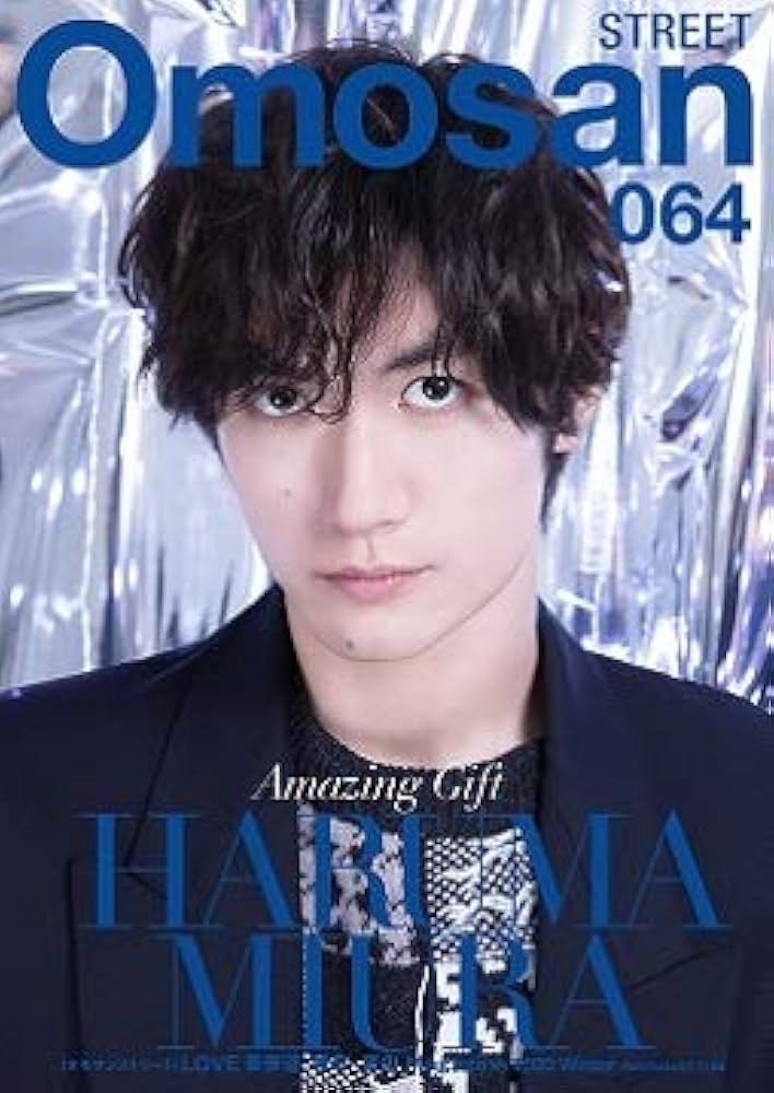 三浦春馬 Omosan  STREET Amazon.co.jp: ◇Omosan STREET 064： 三浦春馬、上白石萌歌 s2