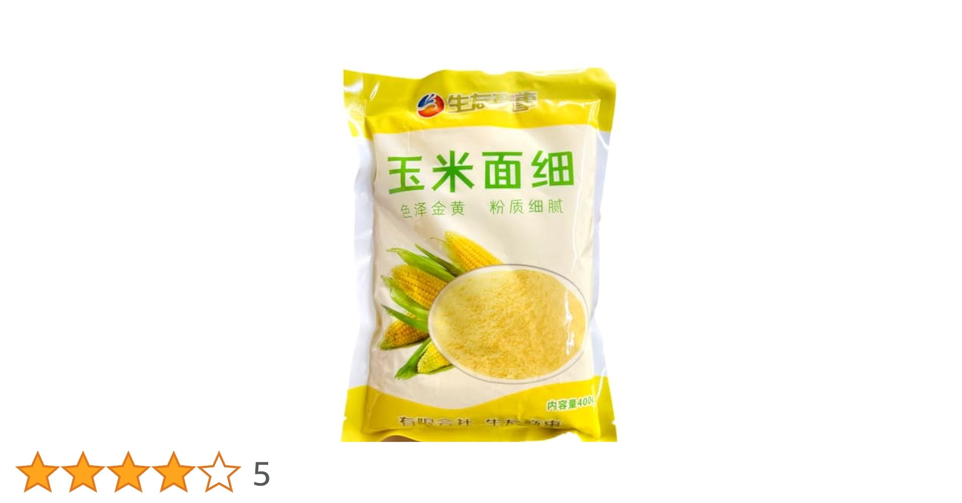 Amazon.co.jp: 【2点セット】生友商事 とうもろこし粉 玉米面