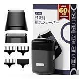 シェーバー メンズ 電気シェーバー 往復式 1台2役(シェーバー/バリカン) 髭剃り 電動 フローティング3枚刃 深ぞり 乾湿両用 ひげそり 電動シェーバー 低騒音 IPX7防水 長持ちバッテリー Type-C急速充電 ロック機能 電気 シェーバー 男性用 電気カミソリ 軽量 小型 持ち運び便利 出張/旅行/車内常備（マットブラック）
