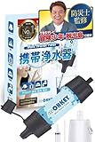 【防災士監修】OHKEY 携帯浄水器 浄水器 濾過器 アウトドア 災害 日本正規品