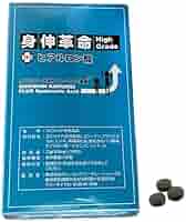 身伸革命 ハイグレード 新品未開封 Amazon | 身伸革命 ハイグレード プラス ヒアルロン酸 high