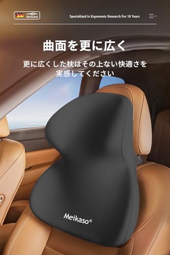Meikaso 車ヘッドレスト ネックパッド 1-ブラック