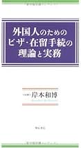 Amazon.co.jp: 岸本和博: 本