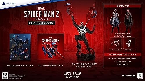 Marvel's Spider-Man 2 [Collector's Edition] (Multi-Language)