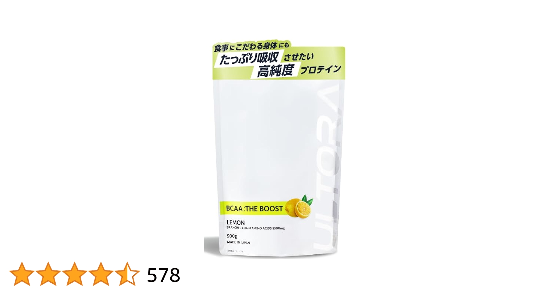 【新品未開封】ULTORA BCAA　ザ・ブースト　2個セット Amazon | ULTORA BCAA ザ・ブースト レモン風味 500g アミノ酸