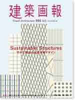 Amazon.co.jp: VA建築画報 355号 : 建築画報社: 本