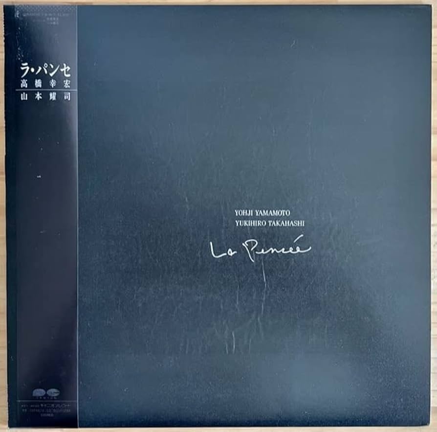 高橋幸宏 山本耀司 ラ・パンセ La pensee 高橋 幸宏/山本 耀司 / ラ・パンセ（中古レコード