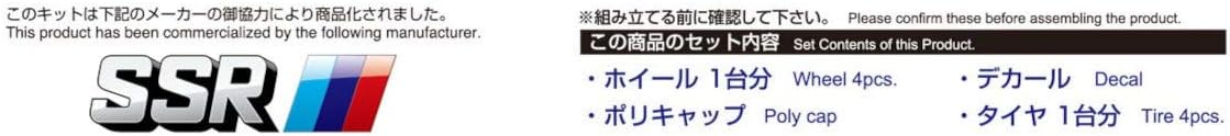Aoshima 1/24 The Tuned Parts Series No.15 SSR Professor SP3 19-inch Plastic Model Parts