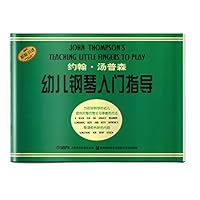 Teaching Little Fingers to Play (Chinese Edition) 7805536163 Book Cover