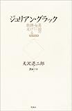 異国の女(ひと)に捧げる散文