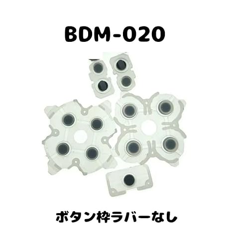 ps5 導電性ゴム 修理 交換 部品 パーツ コントローラー ボタン ゴムセット 修理 交換 部品 互換品 【Scarlet】 (V1 BDM-010)