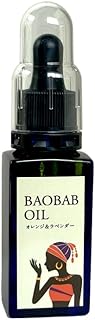 Amazon.co.jp: バオバブオイル30ml オレンジ＆ラベンダー（100％天然 オーガニック 未精製 無添加 保存料不使用 コールドプレス） : ビューティー