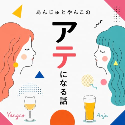 #90 - オランダ語、はじめました。Podcastいろいろ活用術！？