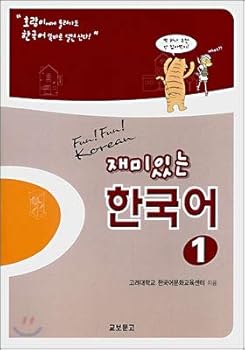Paperback Fun! Fun! Korean 1 (Student Book + CD) [Korean] Book