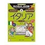 �p�\�R���� ���̎w������b��8 �C�^���A